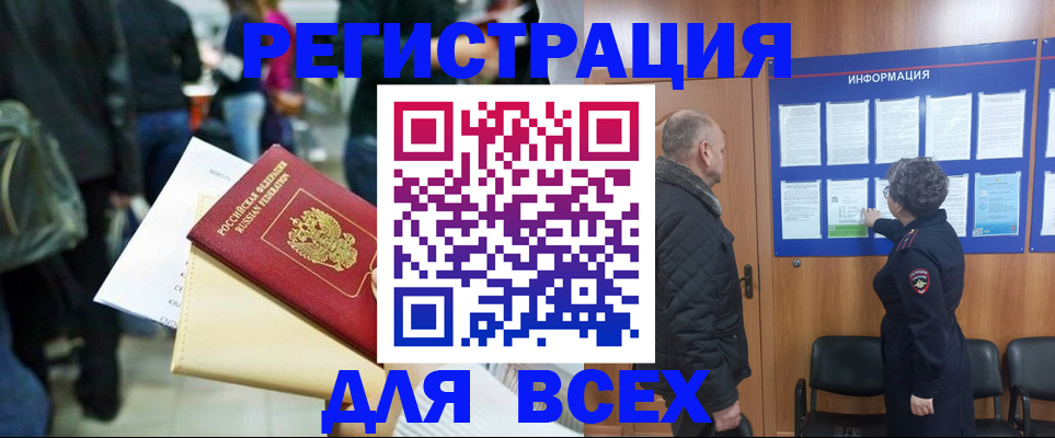 прописка ребенка в Меленках