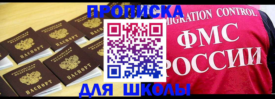 регистрация для школы в Меленках